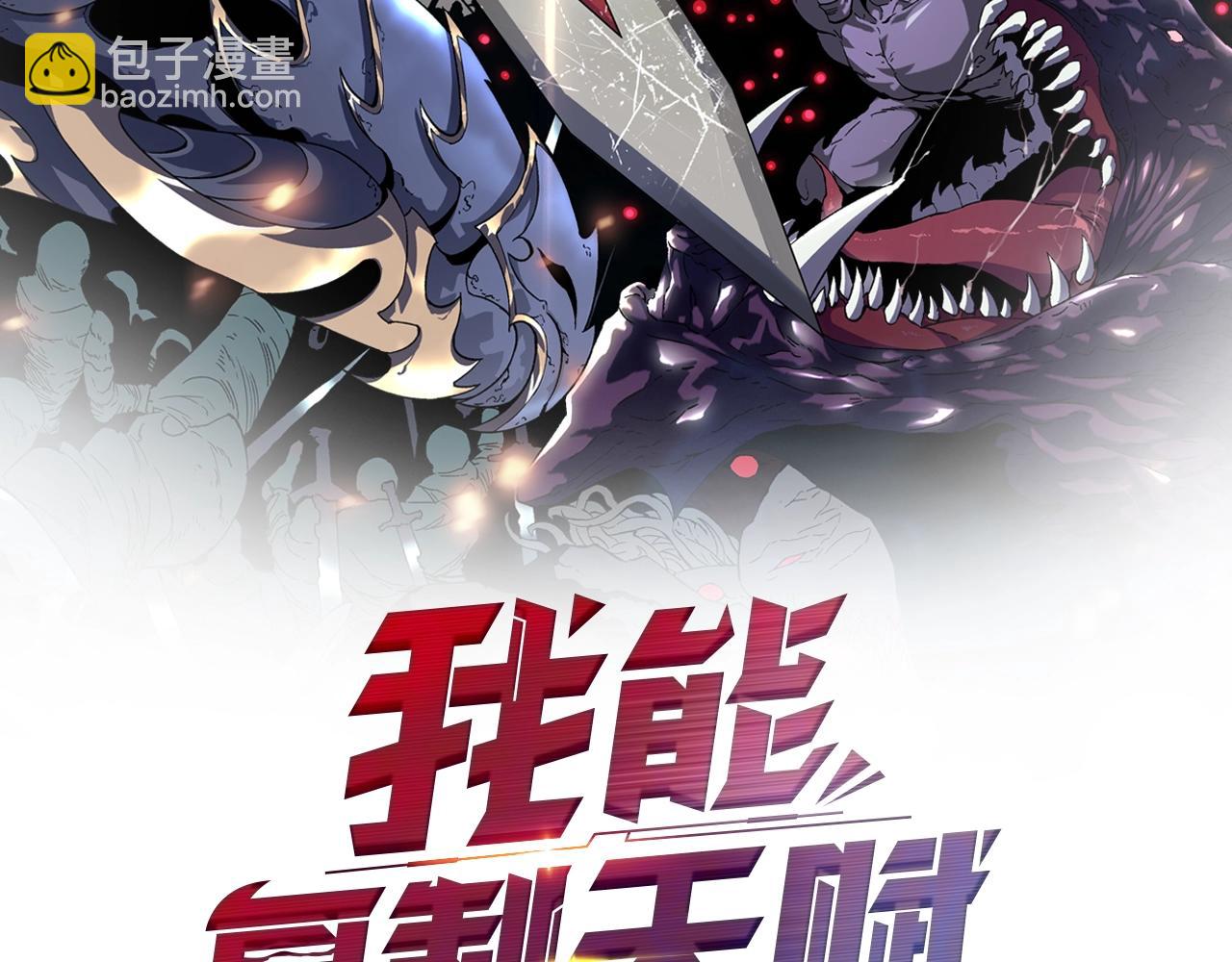 第16话 暗影天赋！(1/3)-第16话
