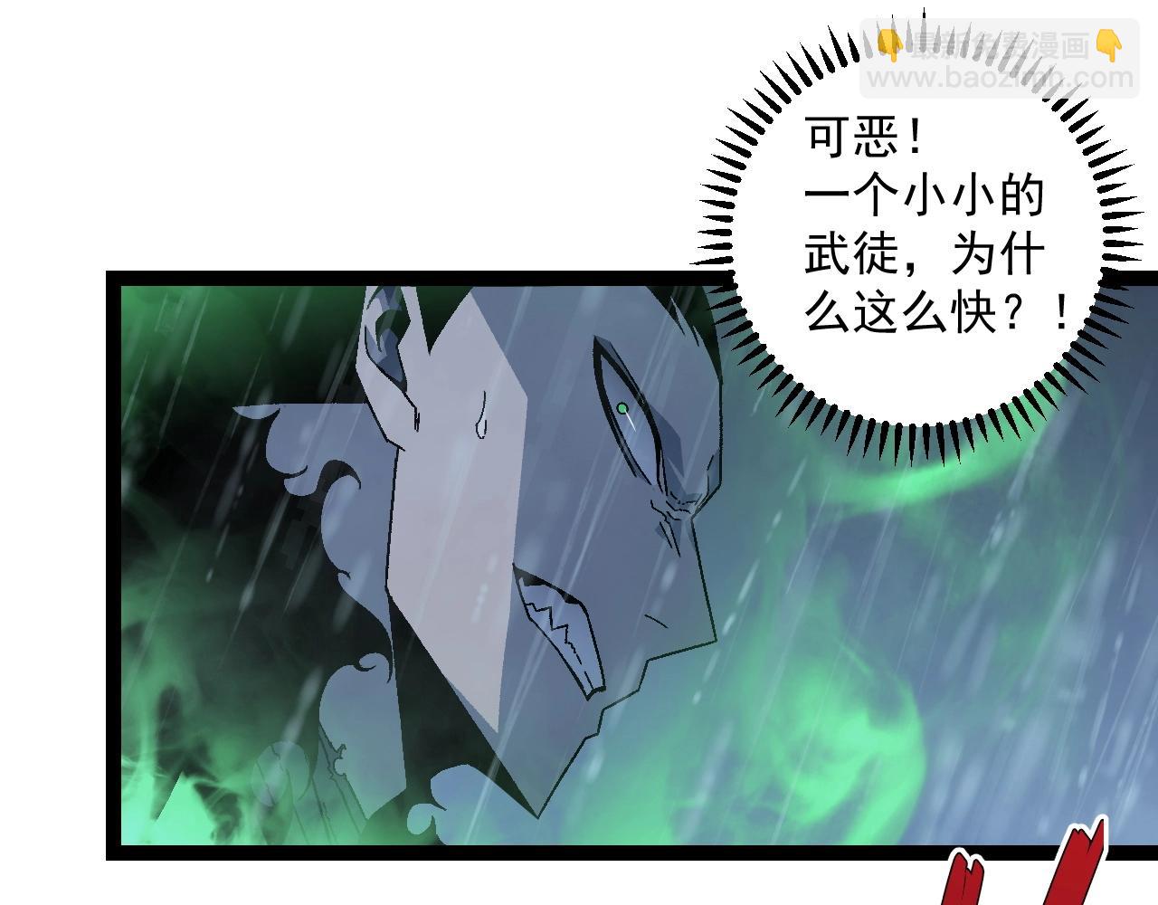 第16话 暗影天赋！(1/3)-第16话