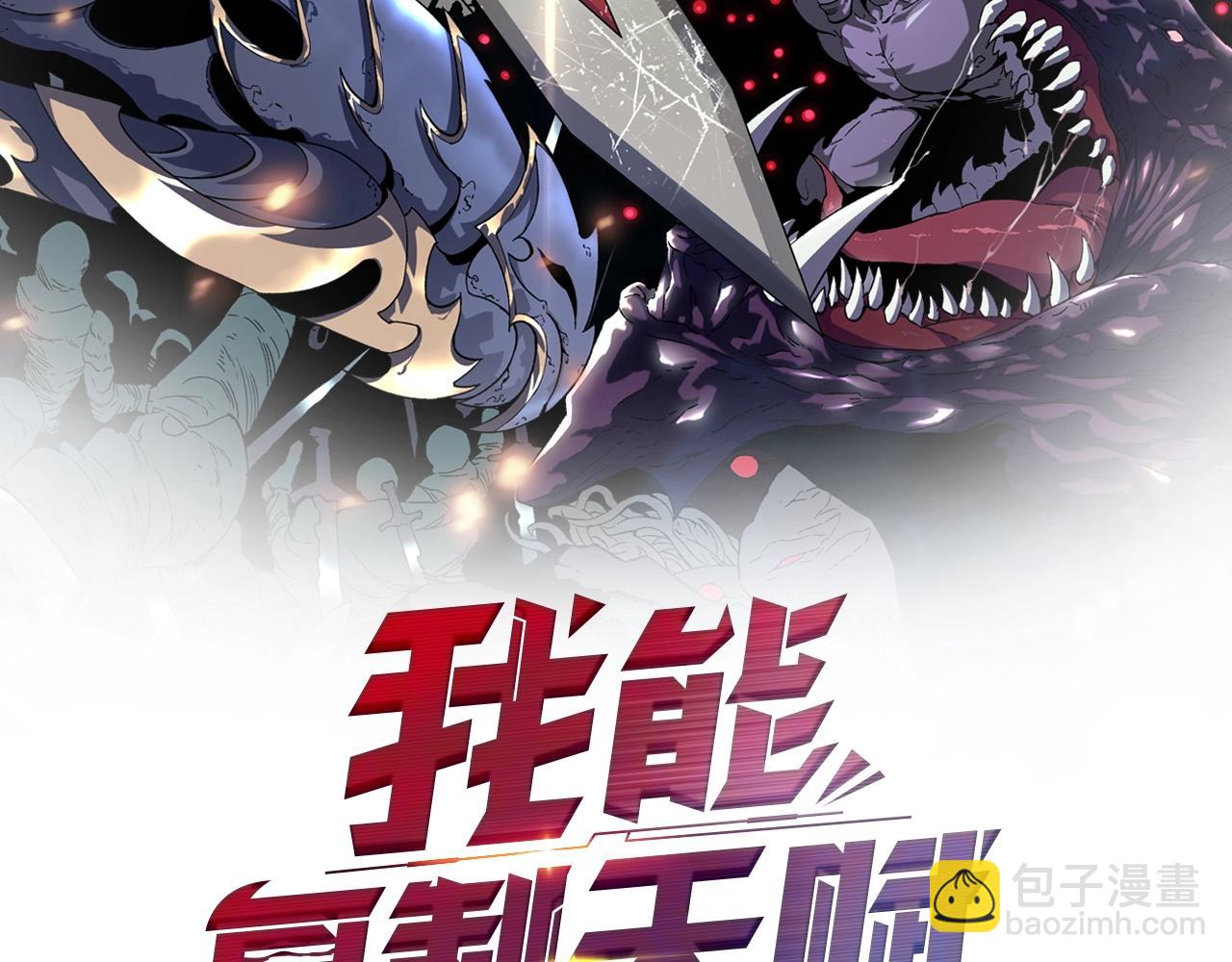 第18话 莫少北！(1/3)-第18话