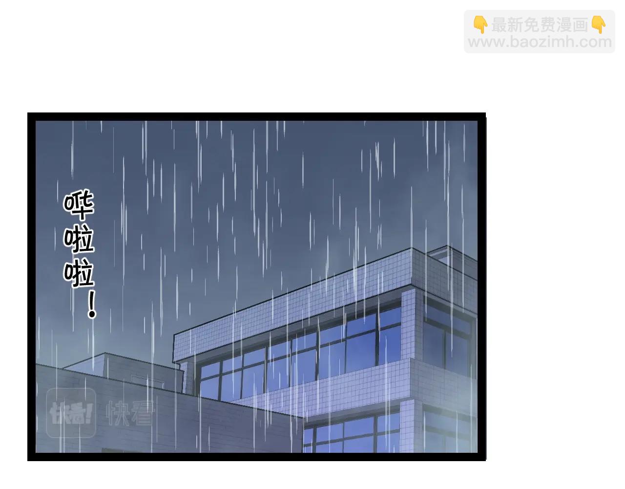 第18话 莫少北！(1/3)-第18话