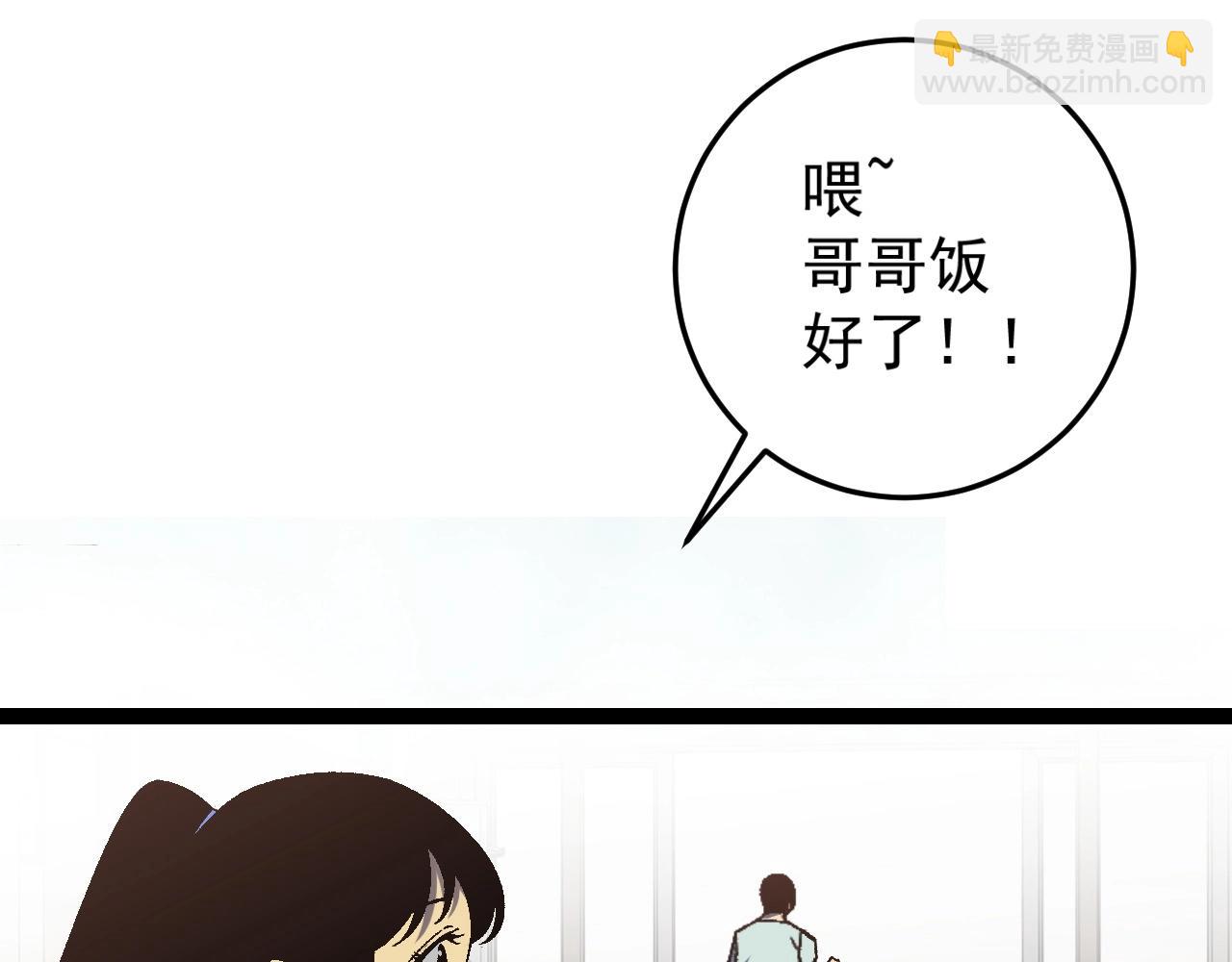 第18话 莫少北！(1/3)-第18话