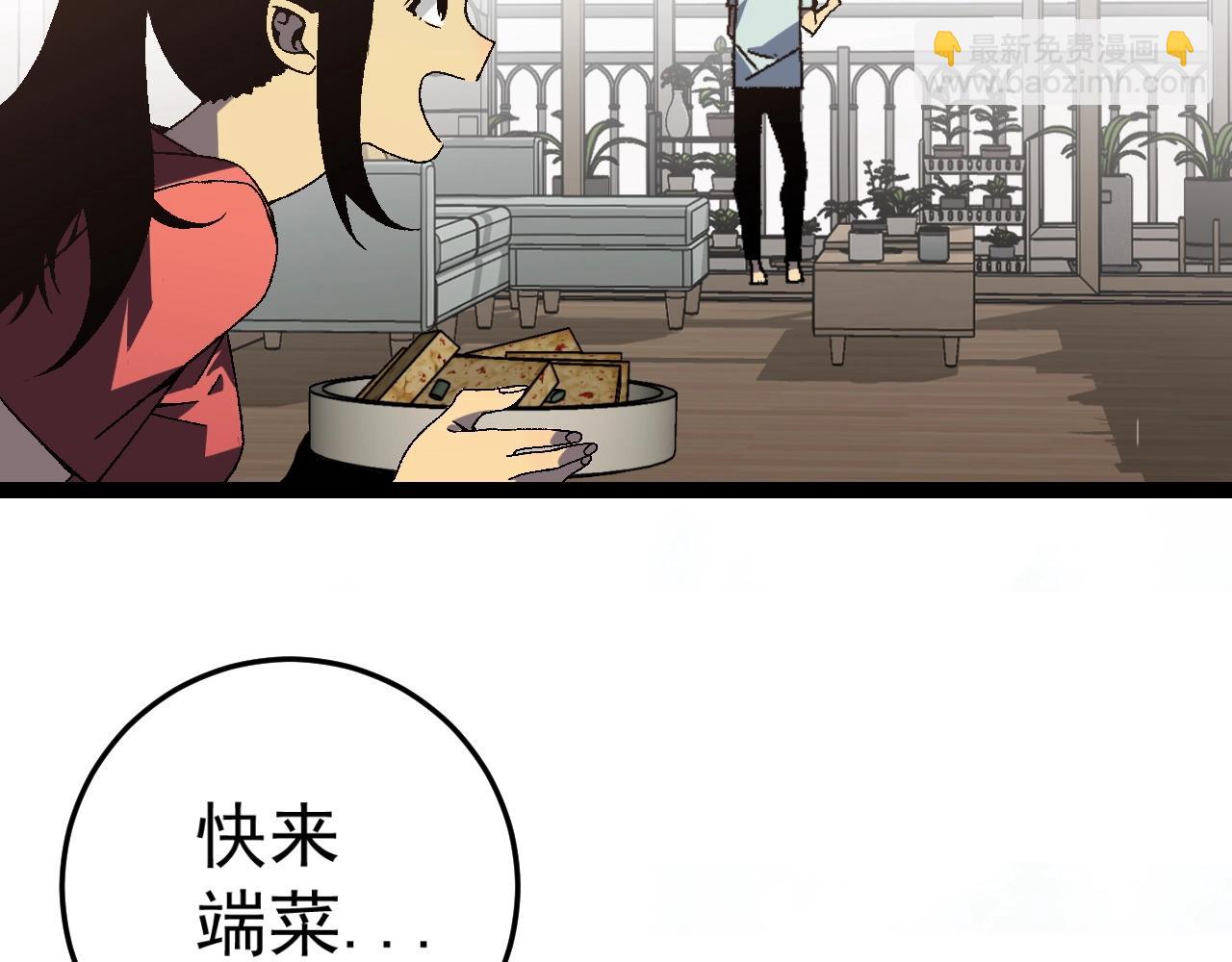 第18话 莫少北！(1/3)-第18话