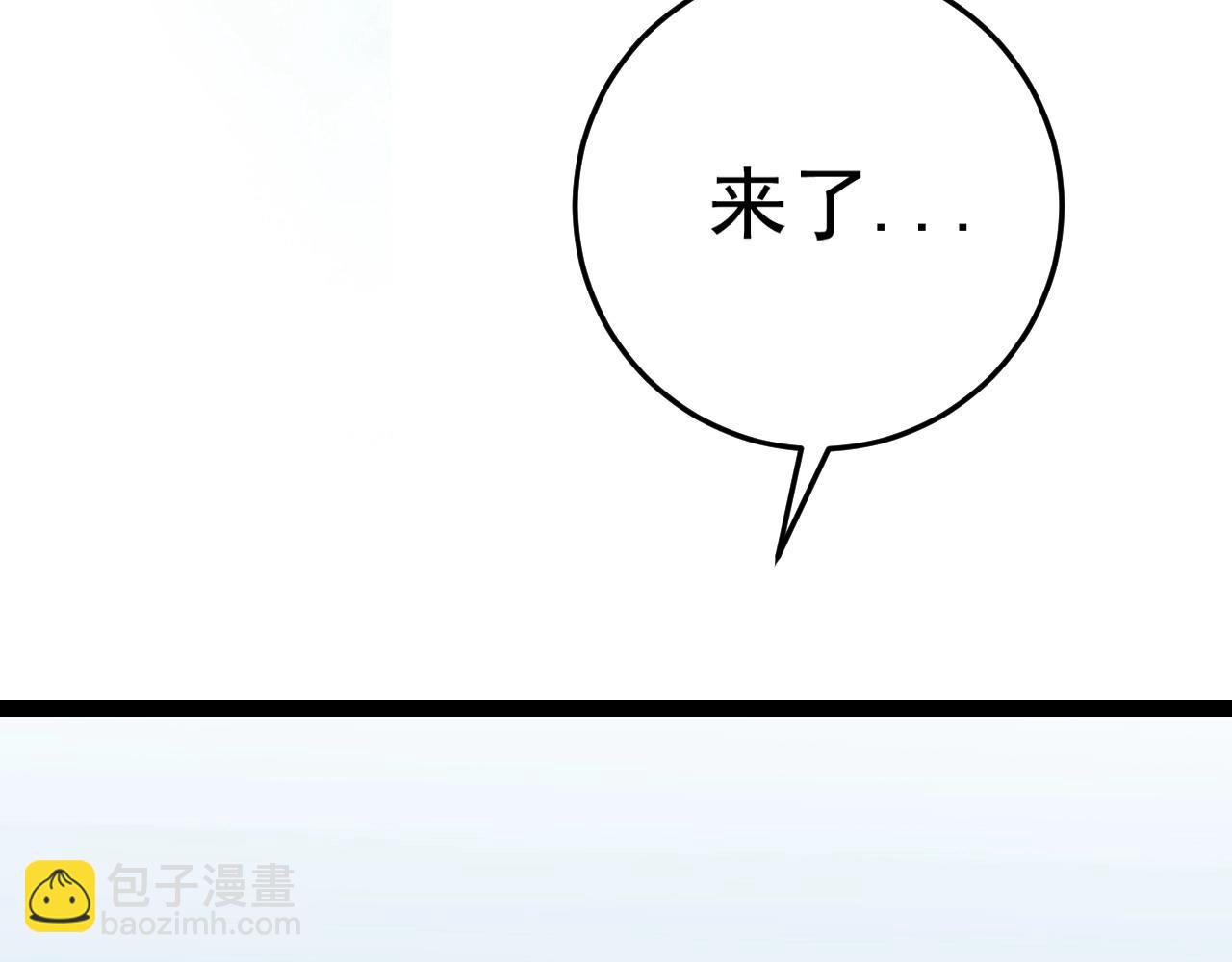第18话 莫少北！(1/3)-第18话