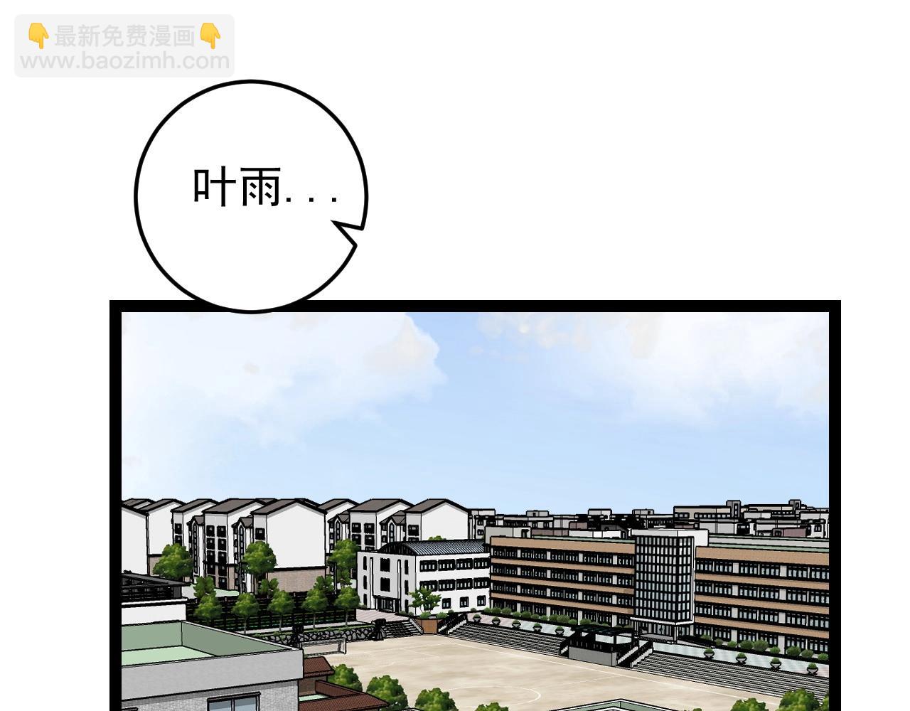 第18话 莫少北！(1/3)-第18话