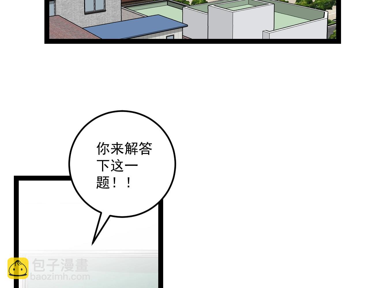 第18话 莫少北！(1/3)-第18话