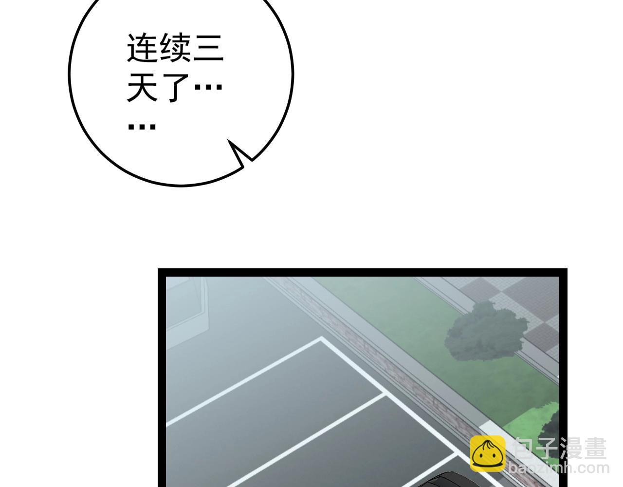 第18话 莫少北！(1/3)-第18话