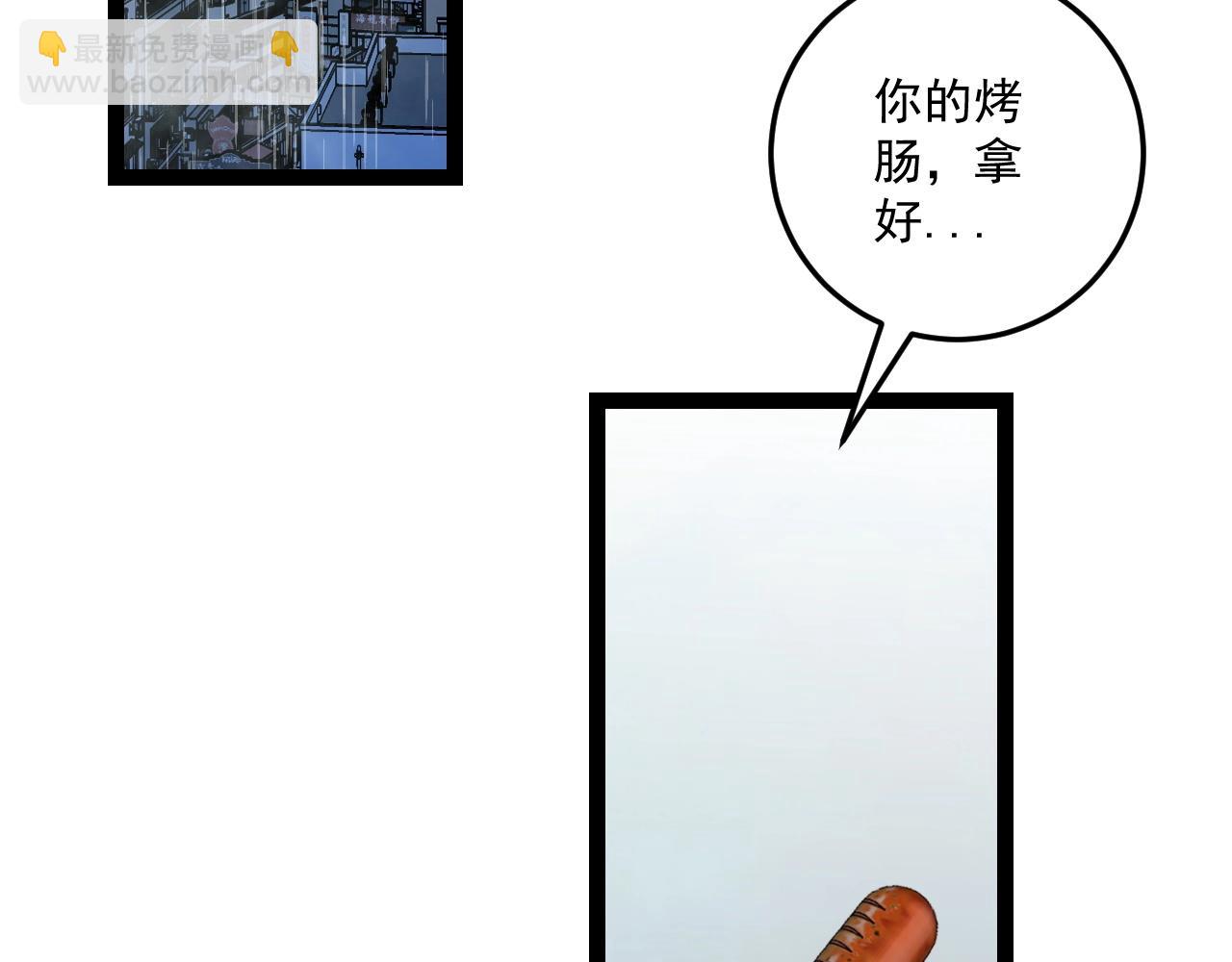 第18话 莫少北！(1/3)-第18话