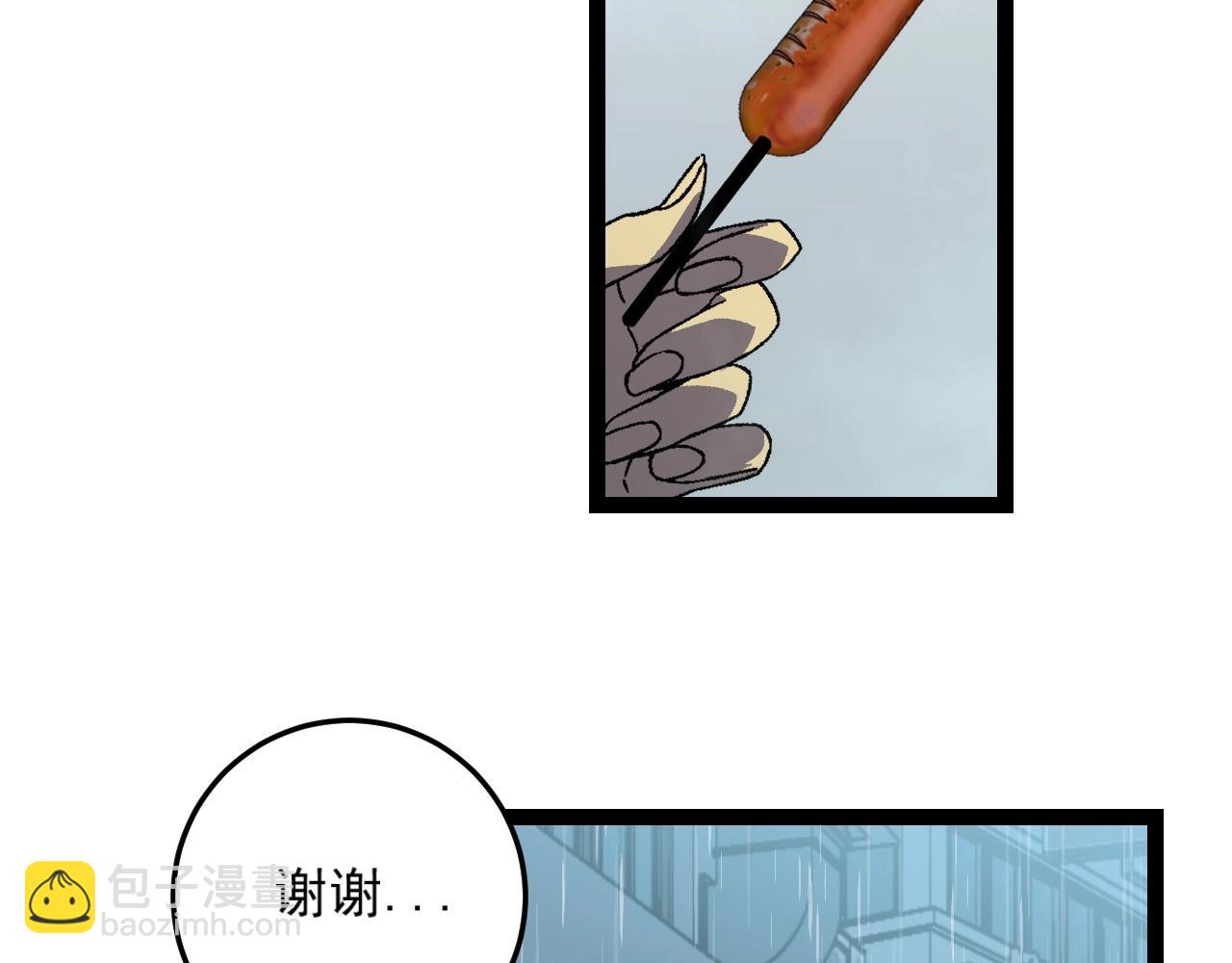 第18话 莫少北！(1/3)-第18话