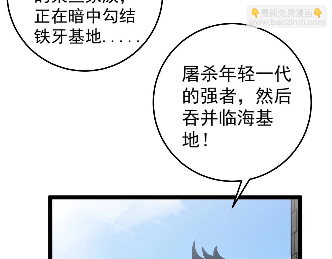 第20话 铁甲牛！(1/3)-第20话