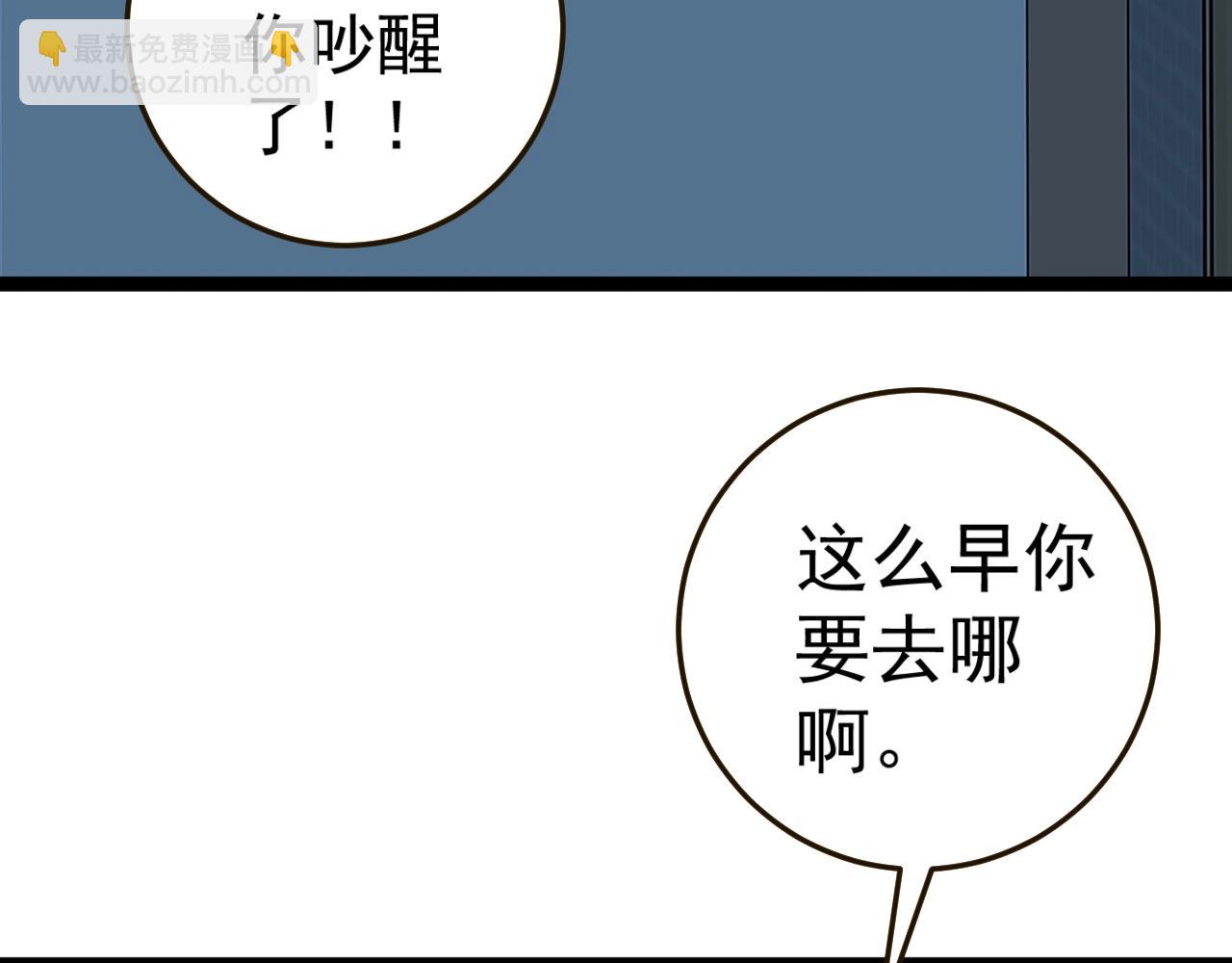 第20话 铁甲牛！(1/3)-第20话