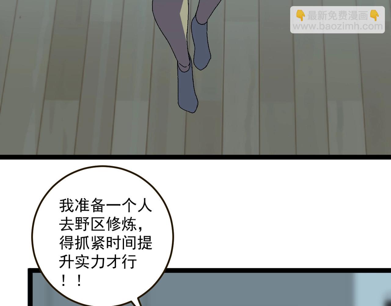 第20话 铁甲牛！(1/3)-第20话