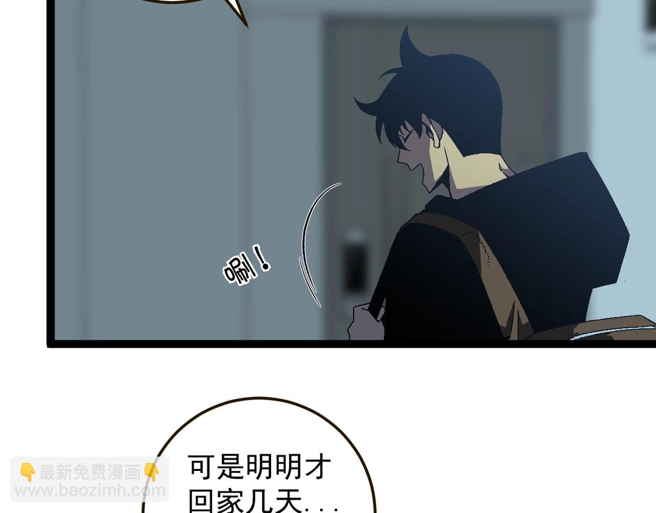 第20话 铁甲牛！(1/3)-第20话