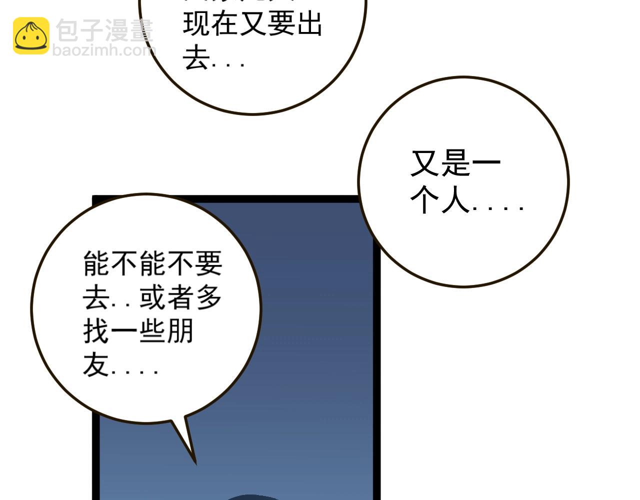 第20话 铁甲牛！(1/3)-第20话