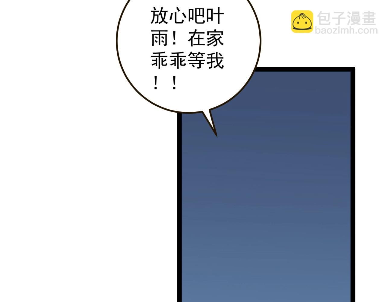 第20话 铁甲牛！(1/3)-第20话