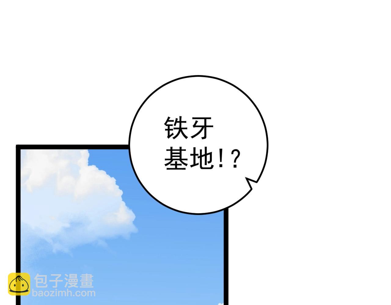 第20话 铁甲牛！(1/3)-第20话