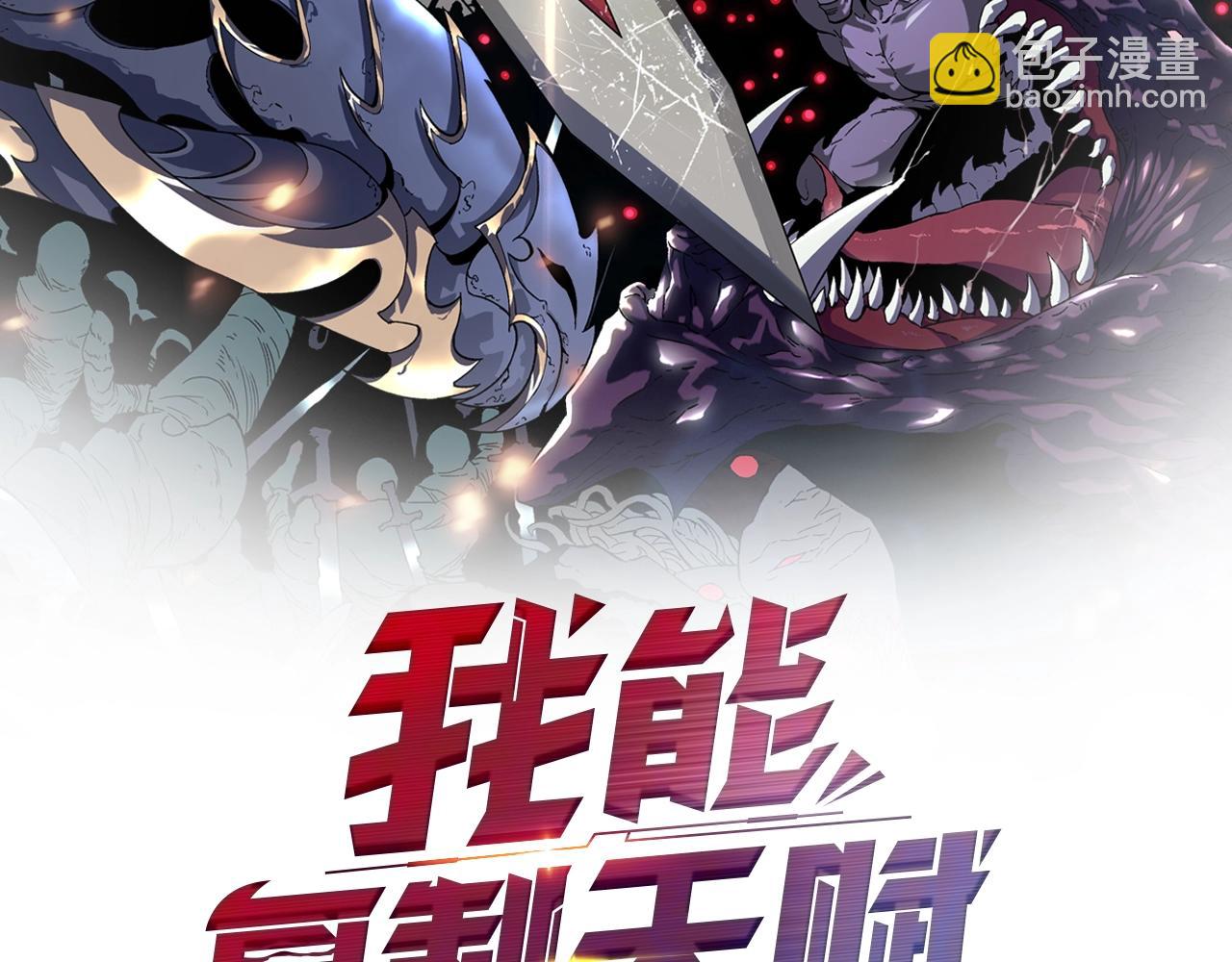第22话 突破武者！(1/3)-第22话