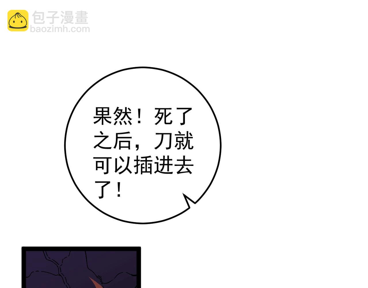 第22话 突破武者！(1/3)-第22话