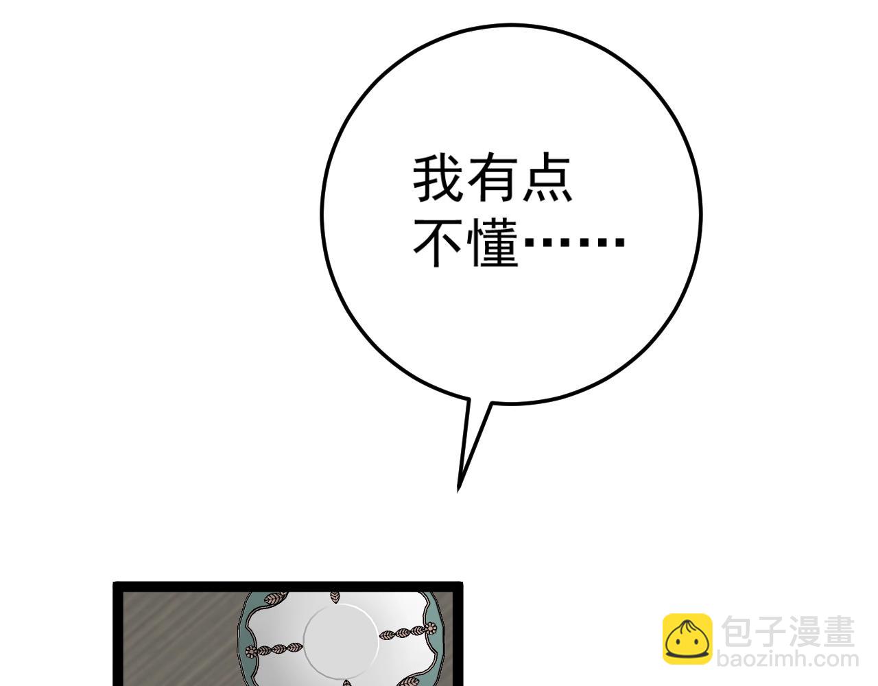 第24话 拒绝！(1/4)-第24话