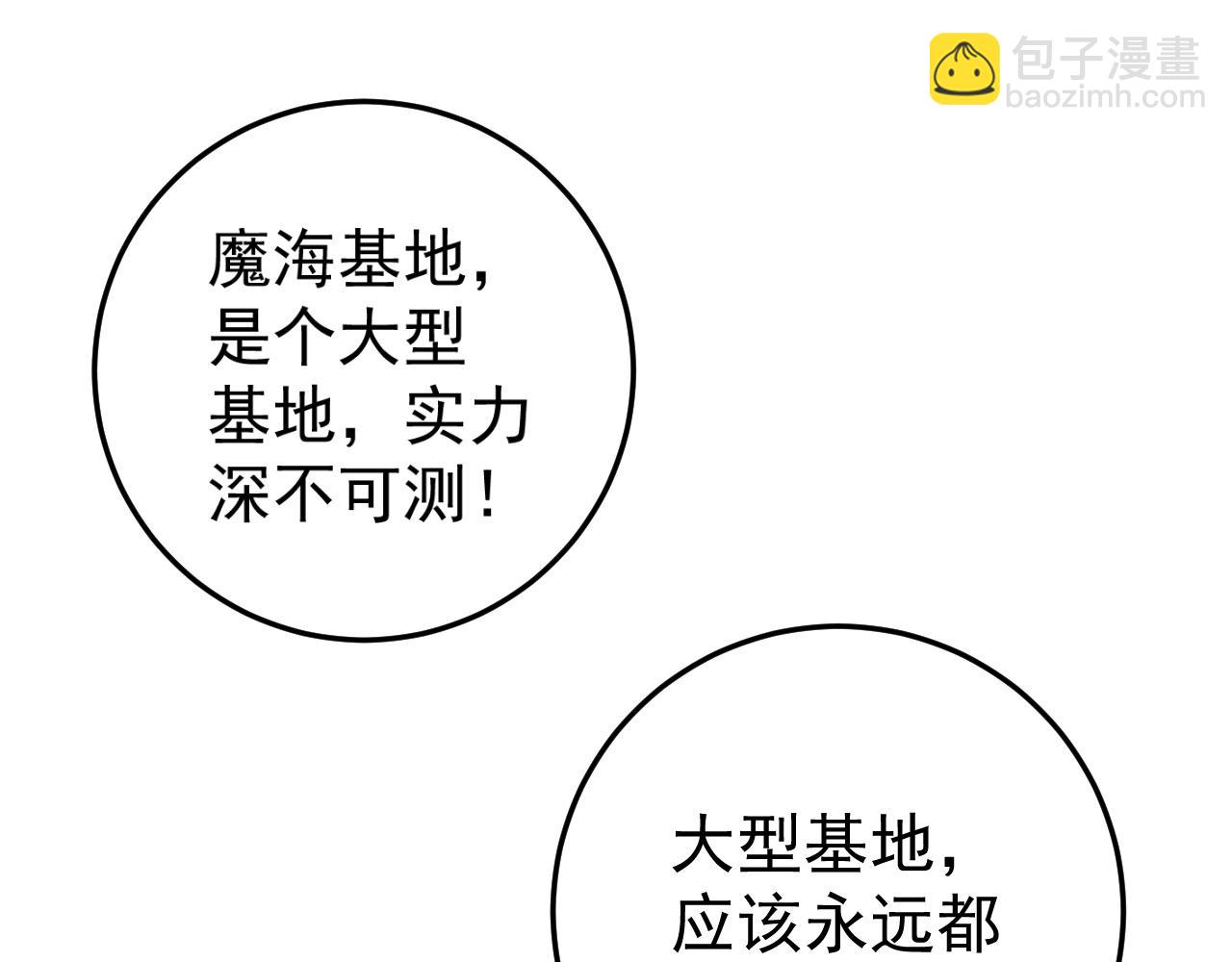 第24话 拒绝！(1/4)-第24话