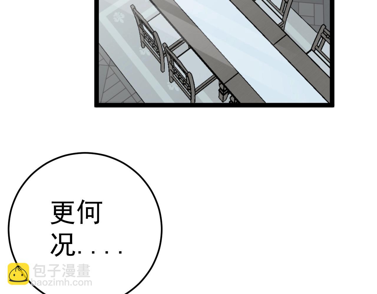 第24话 拒绝！(1/4)-第24话