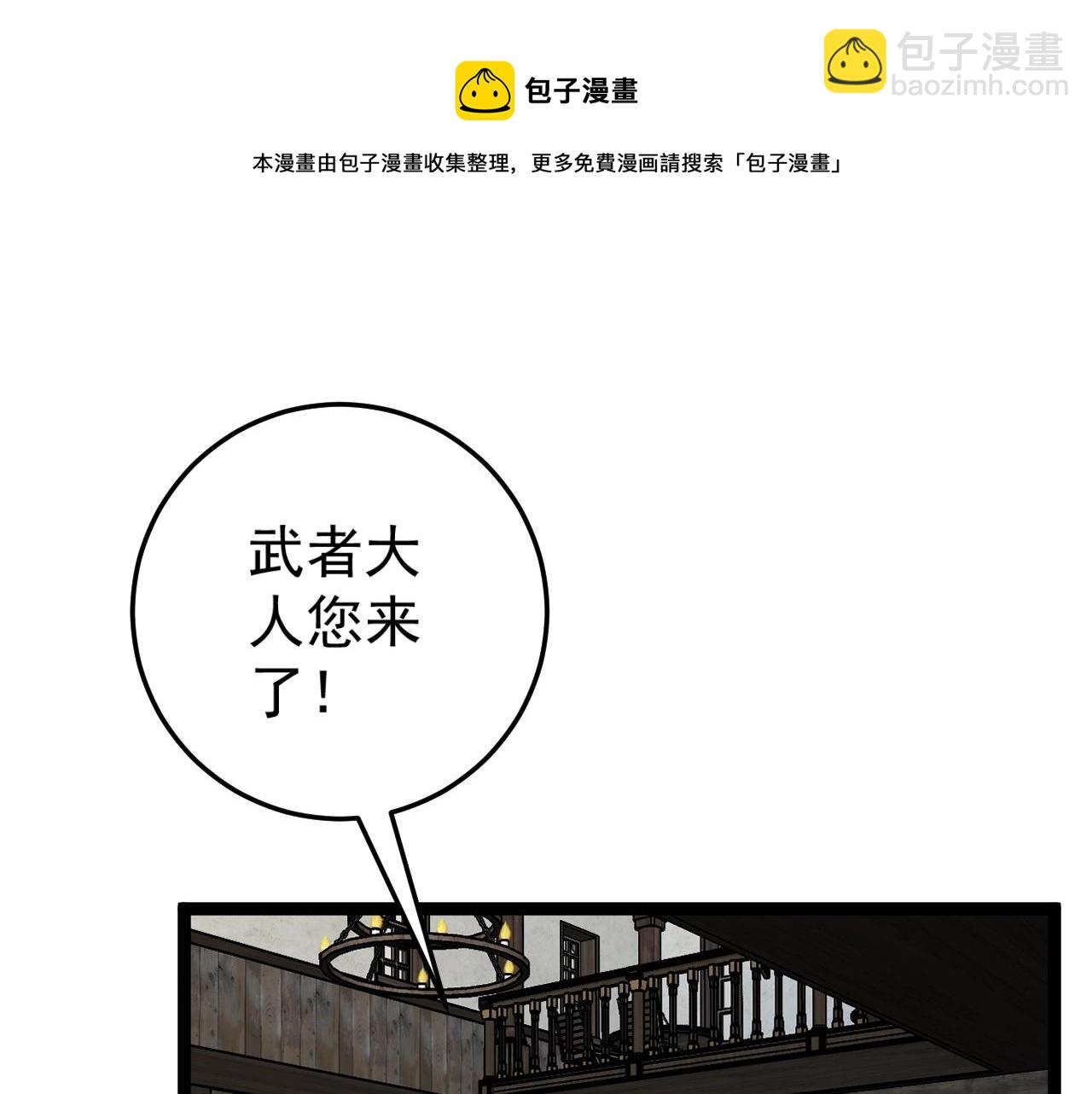 第26话 死亡之湖！(1/4)-第26话