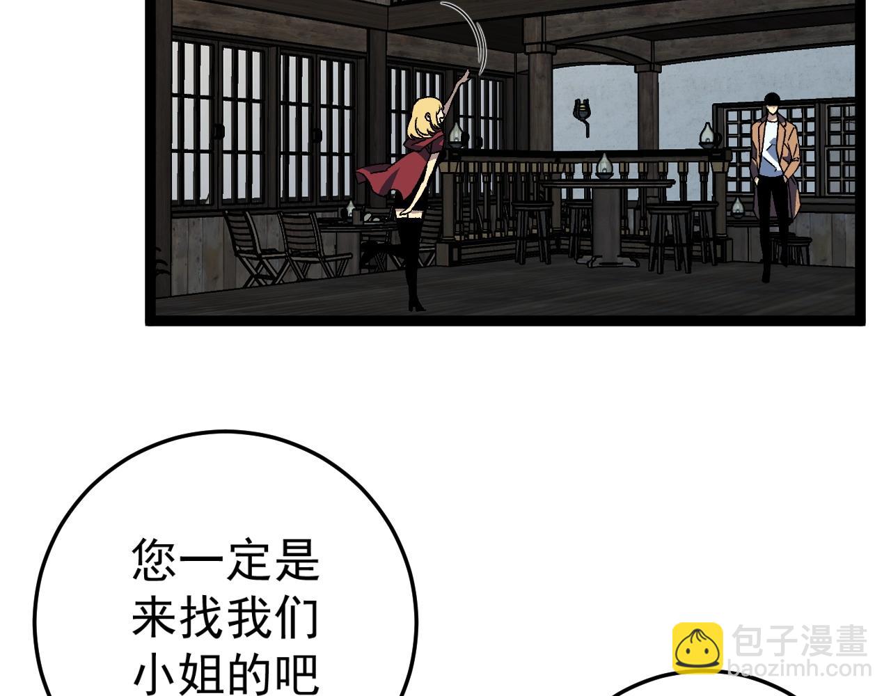 第26话 死亡之湖！(1/4)-第26话
