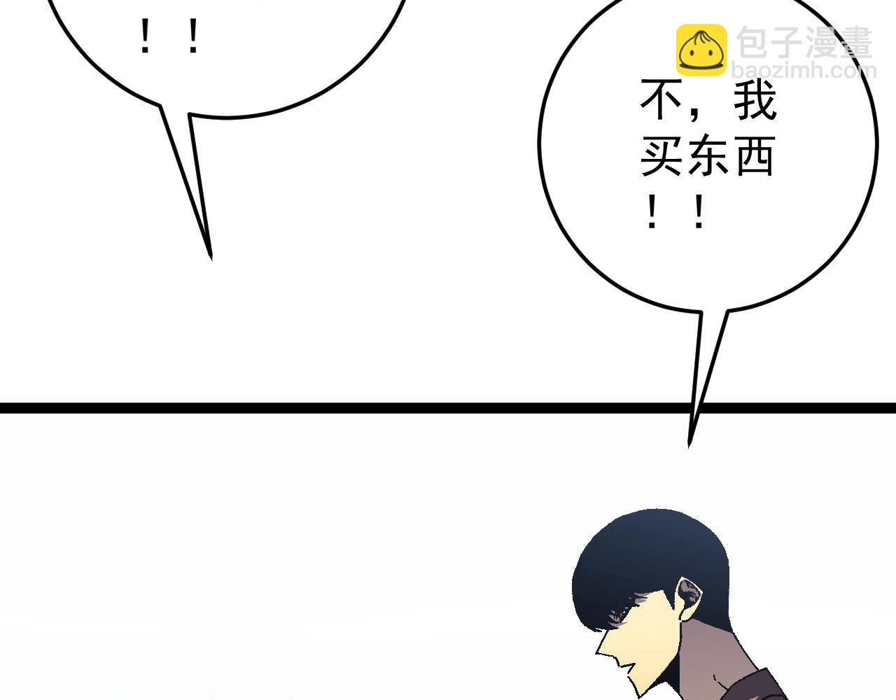第26话 死亡之湖！(1/4)-第26话
