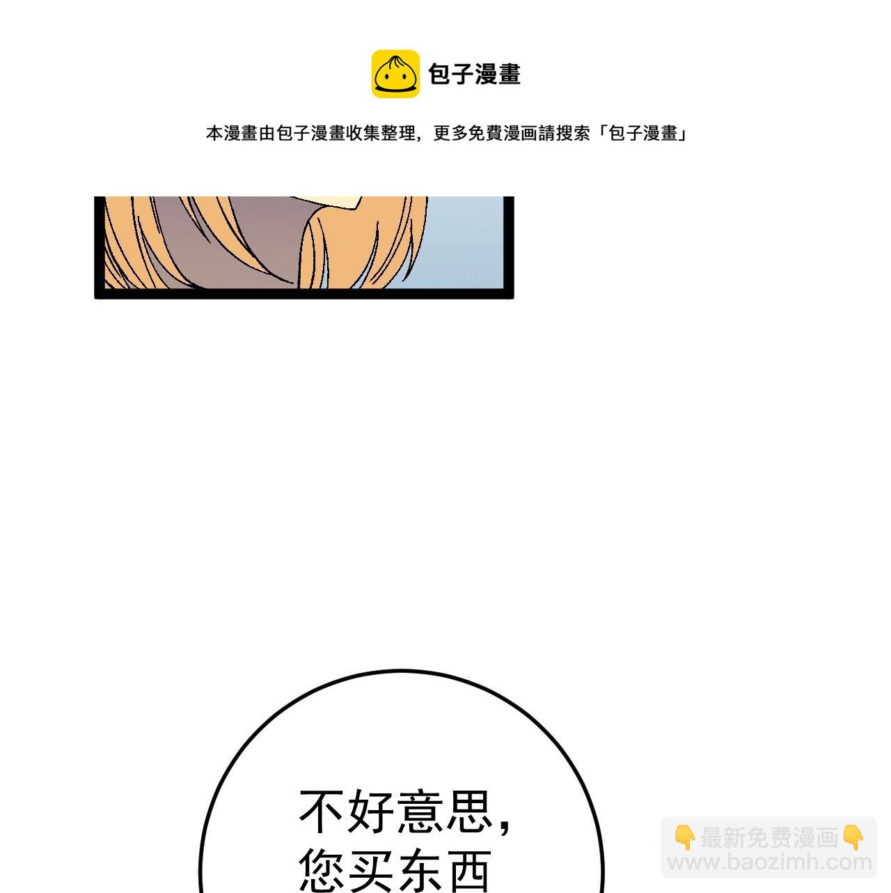 第26话 死亡之湖！(1/4)-第26话