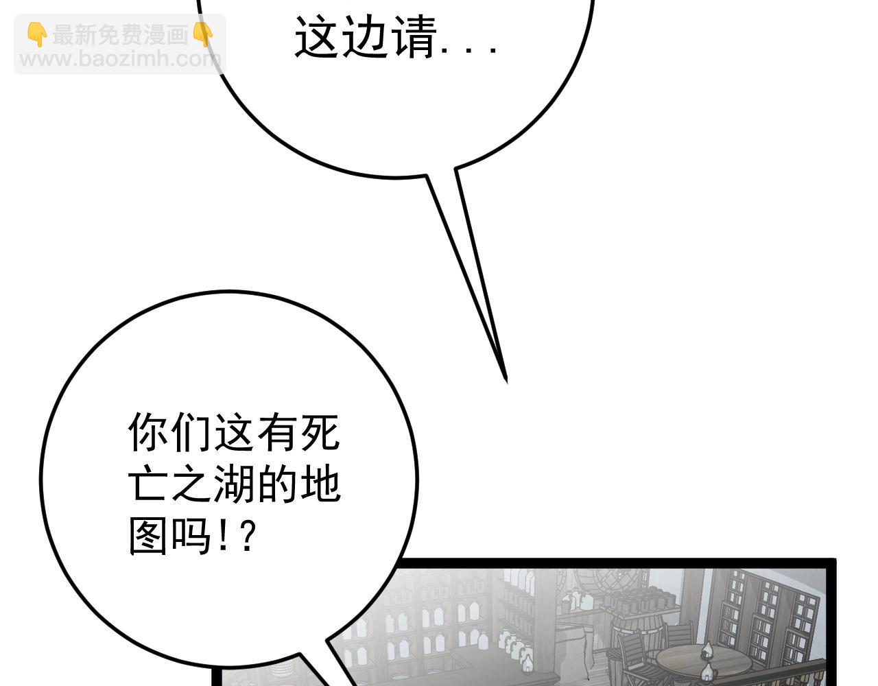 第26话 死亡之湖！(1/4)-第26话