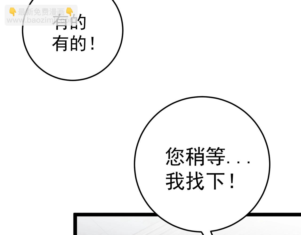 第26话 死亡之湖！(1/4)-第26话