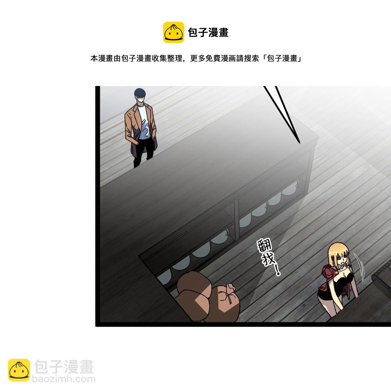 第26话 死亡之湖！(1/4)-第26话
