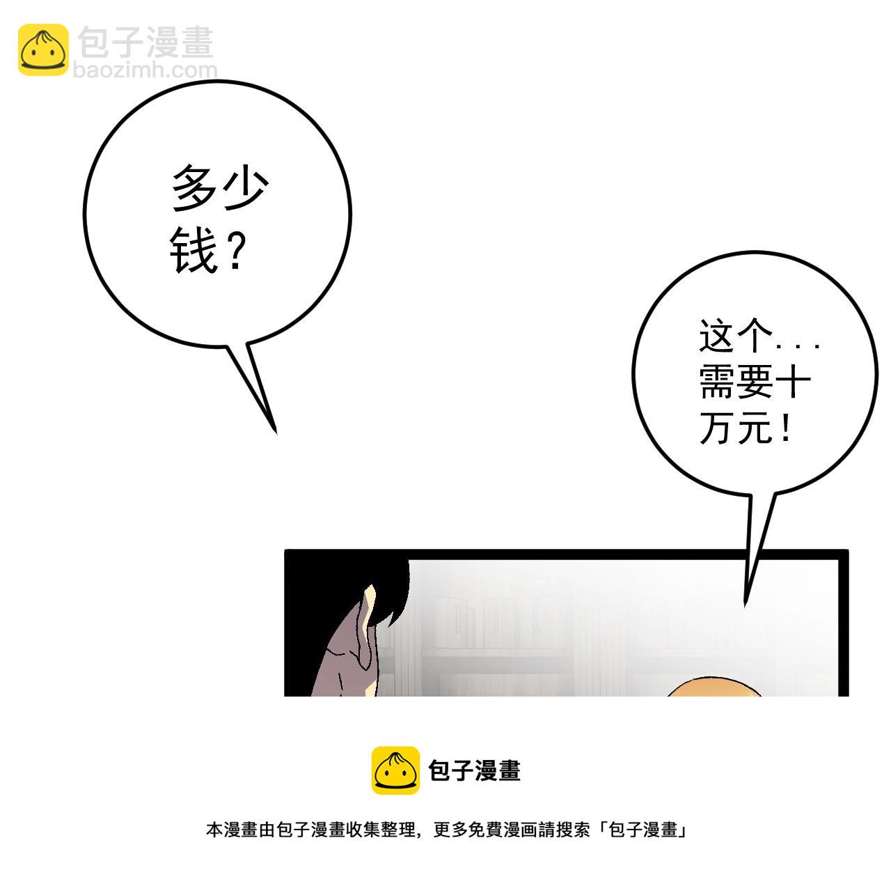 第26话 死亡之湖！(1/4)-第26话