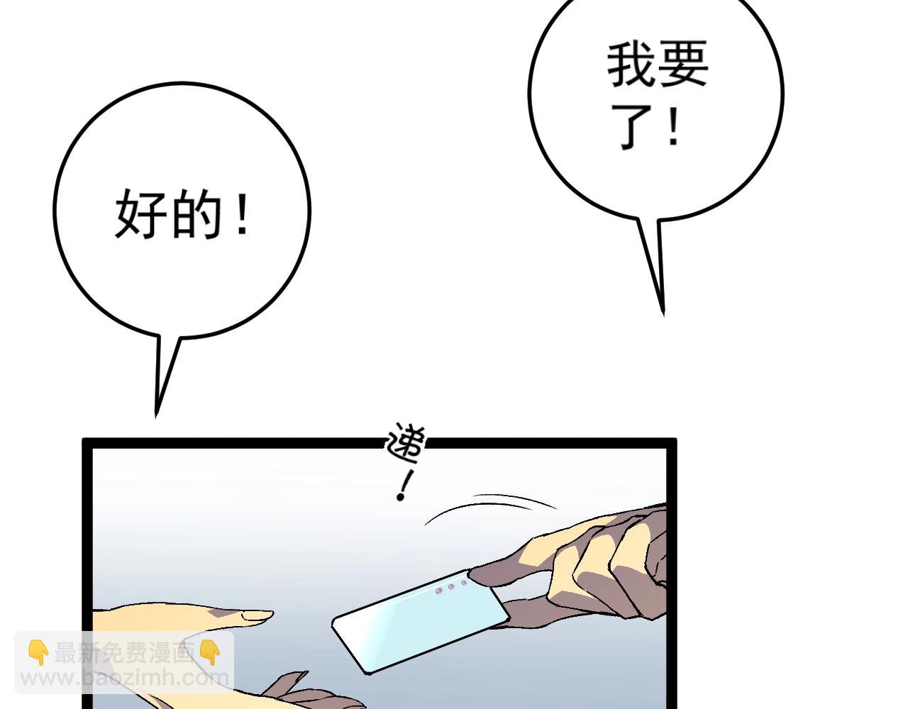 第26话 死亡之湖！(1/4)-第26话