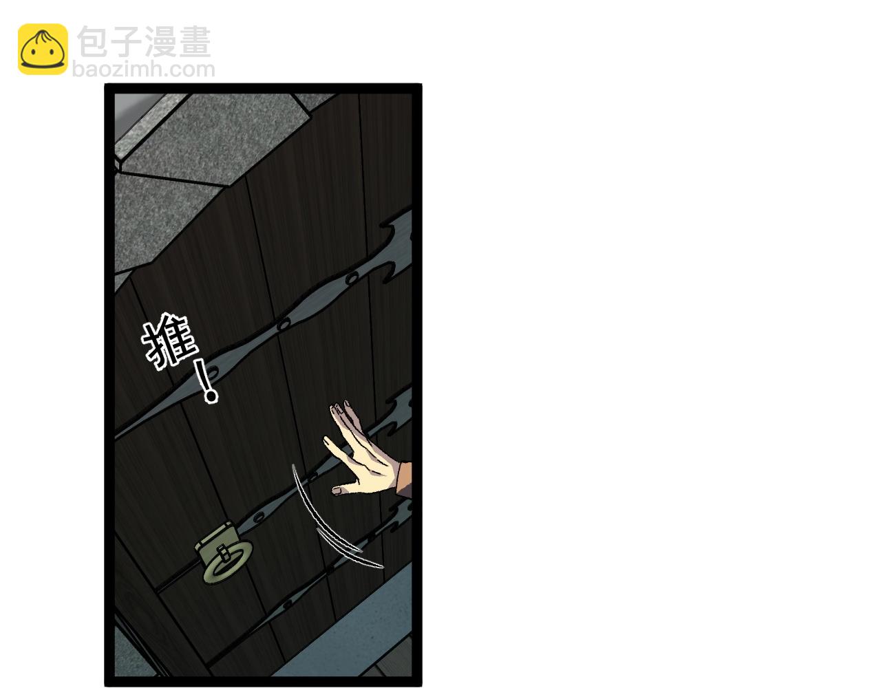 第26话 死亡之湖！(1/4)-第26话
