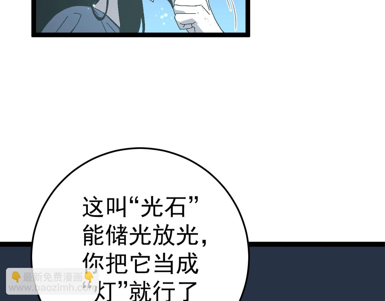 第28话 谢礼！(1/3)-第28话