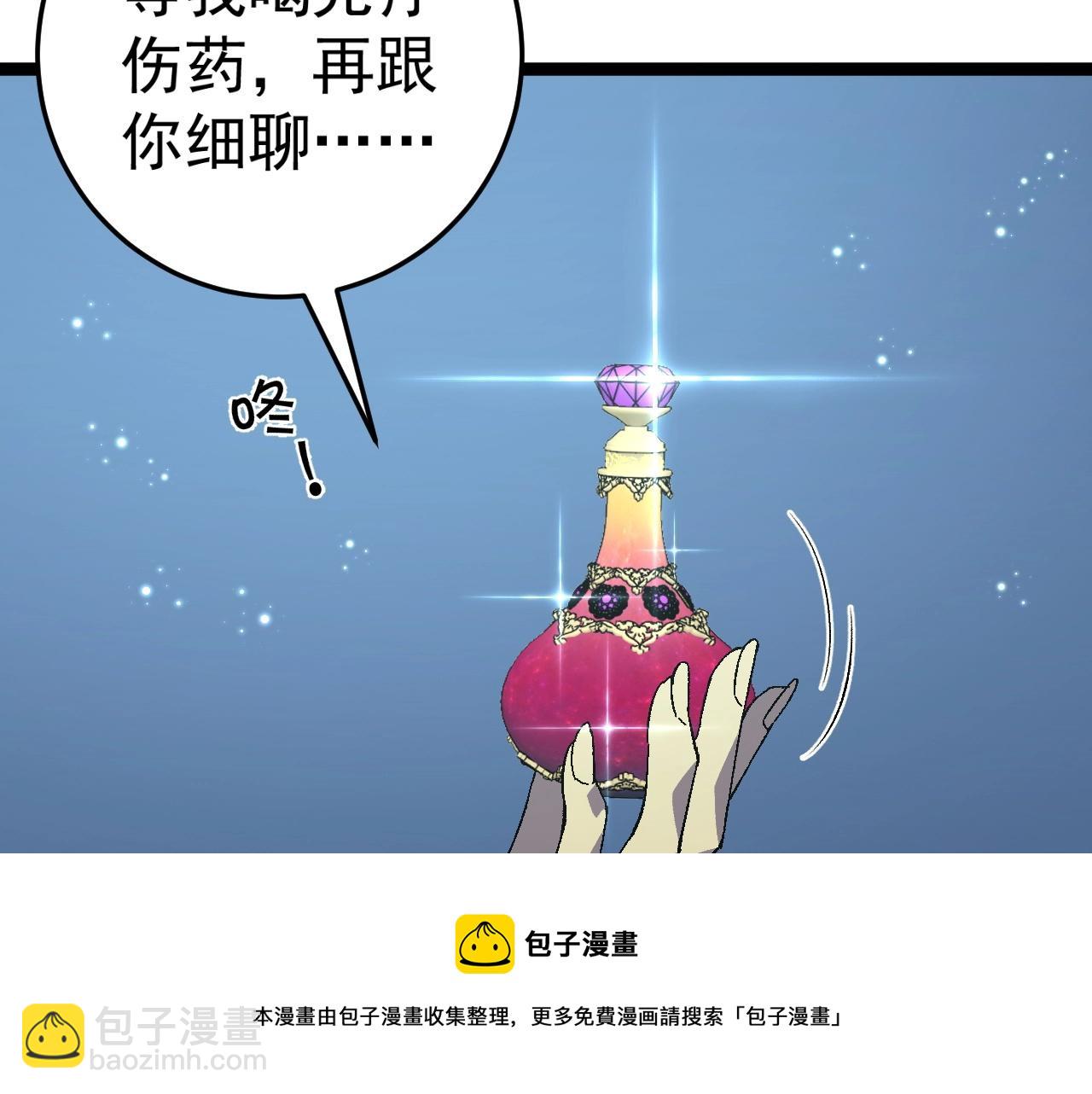 第28话 谢礼！(1/3)-第28话