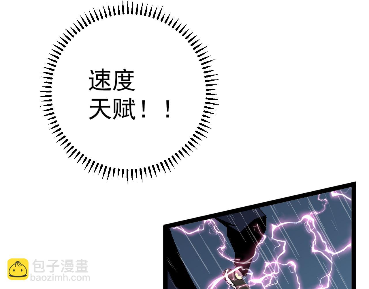 第30话 凶兽清理计划!(1/4)-第30话