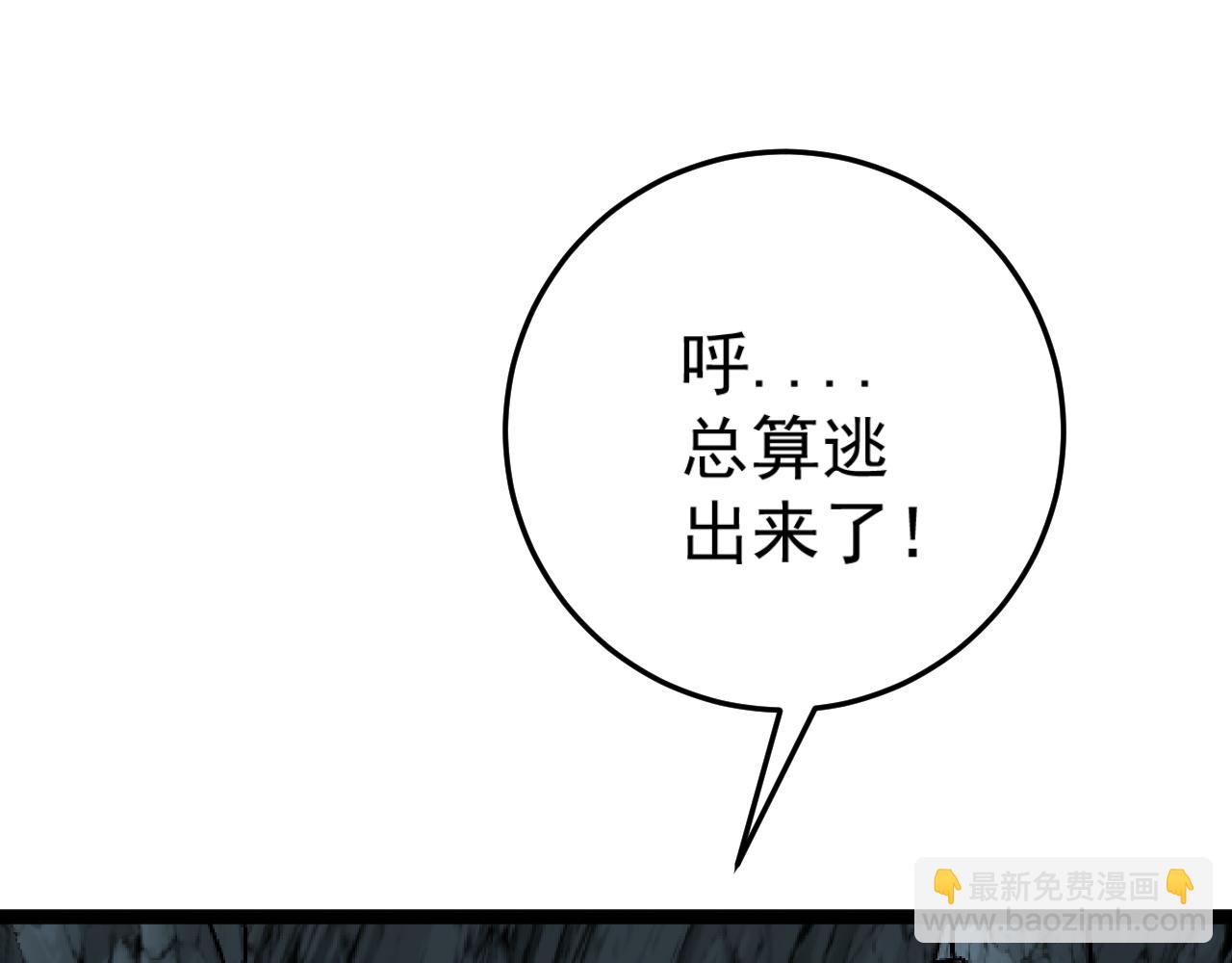 第30话 凶兽清理计划!(1/4)-第30话