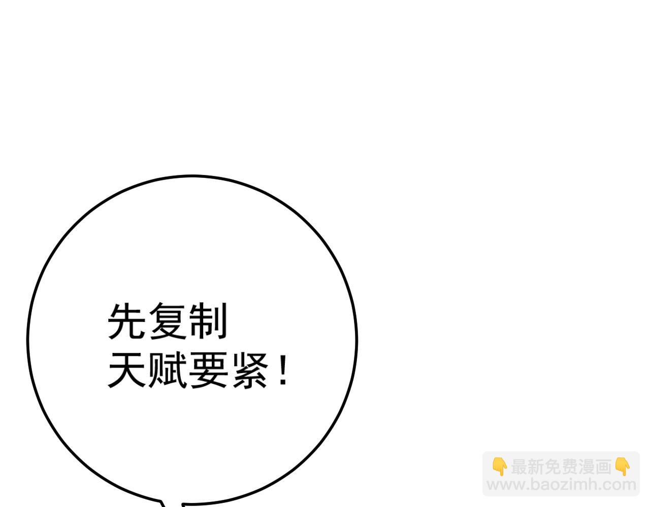 第30话 凶兽清理计划!(1/4)-第30话