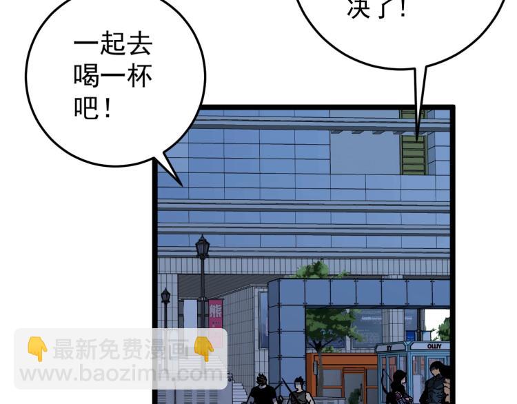 第4话 复制凶兽天赋！(1/3)-第4话