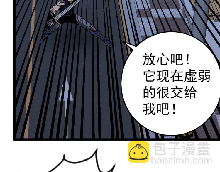 第4话 复制凶兽天赋！(1/3)-第4话