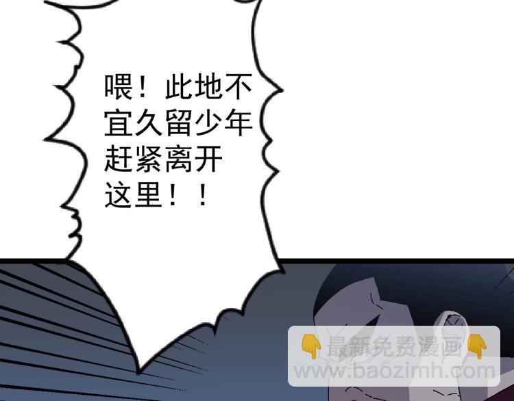 第4话 复制凶兽天赋！(1/3)-第4话