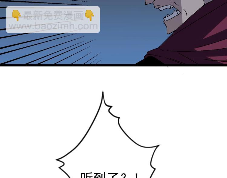 第4话 复制凶兽天赋！(1/3)-第4话