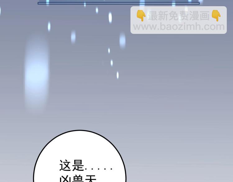 第4话 复制凶兽天赋！(1/3)-第4话