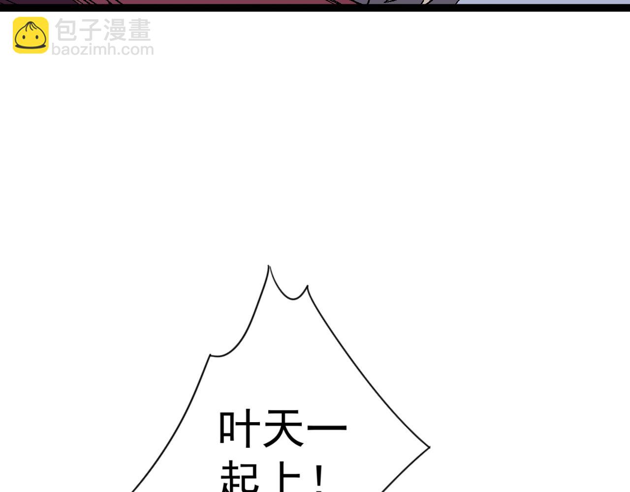 第32话 喷火蜥蜴(1/4)-第32话