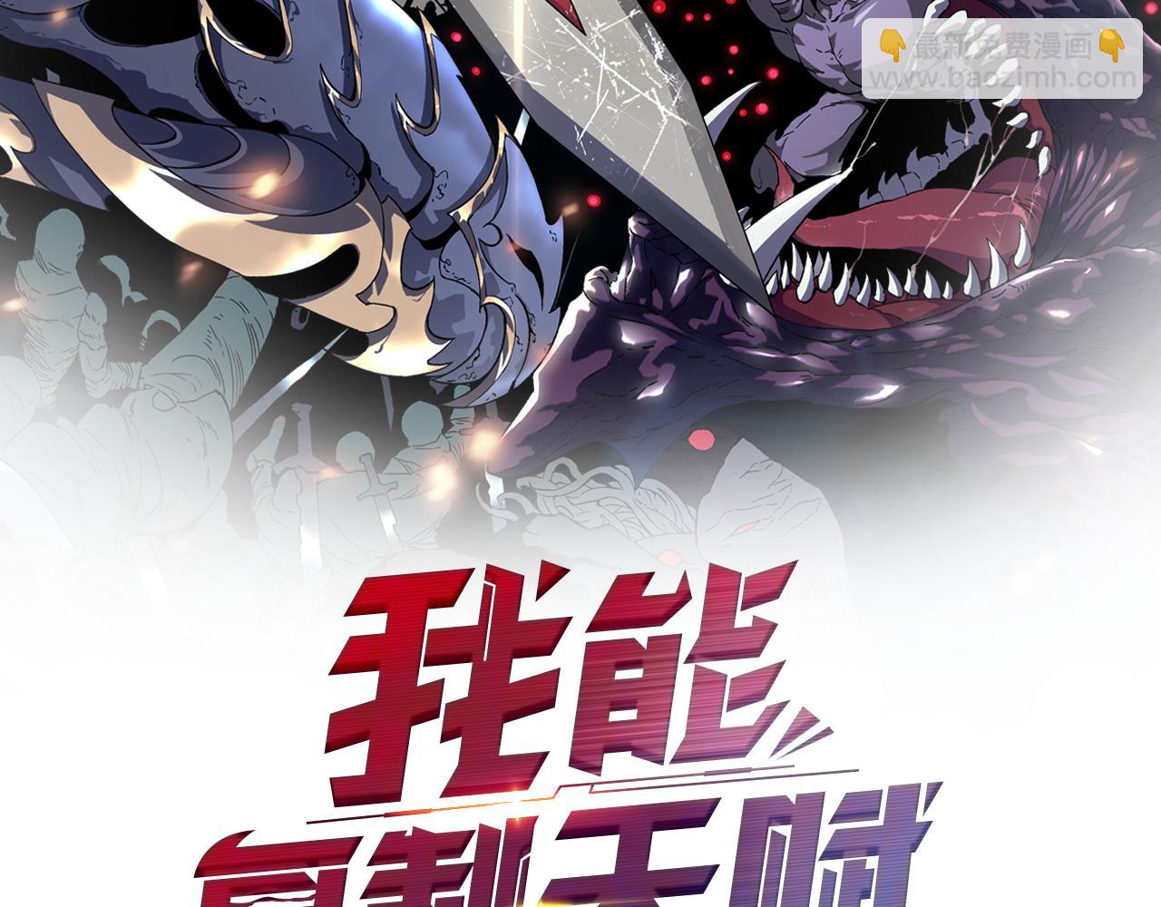 第32话 喷火蜥蜴(1/4)-第32话