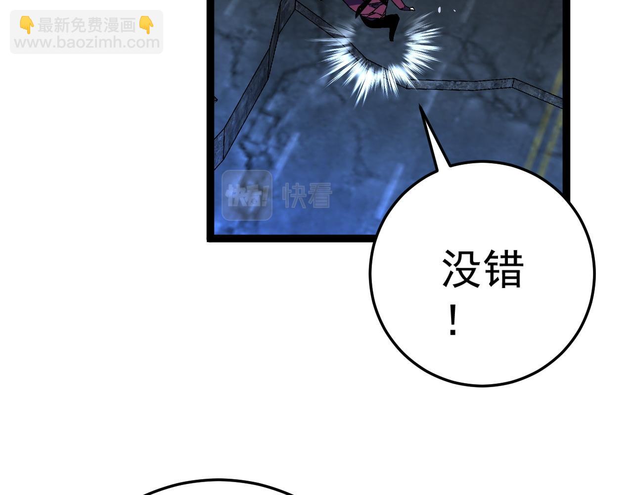 第34话 击杀蜥蜴之王(1/5)-第34话