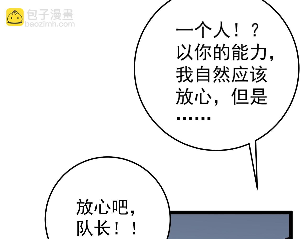 第34话 击杀蜥蜴之王(1/5)-第34话