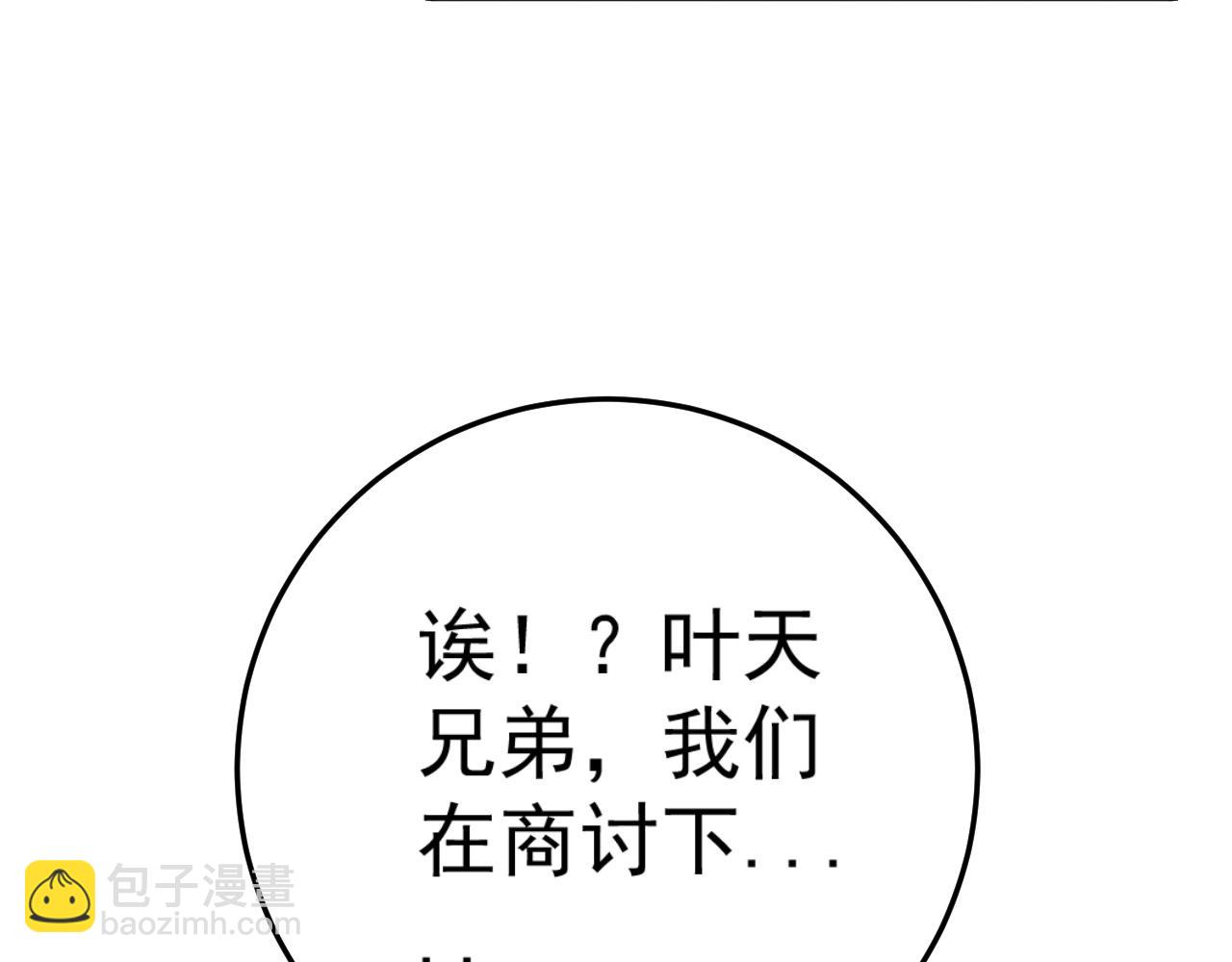 第34话 击杀蜥蜴之王(1/5)-第34话