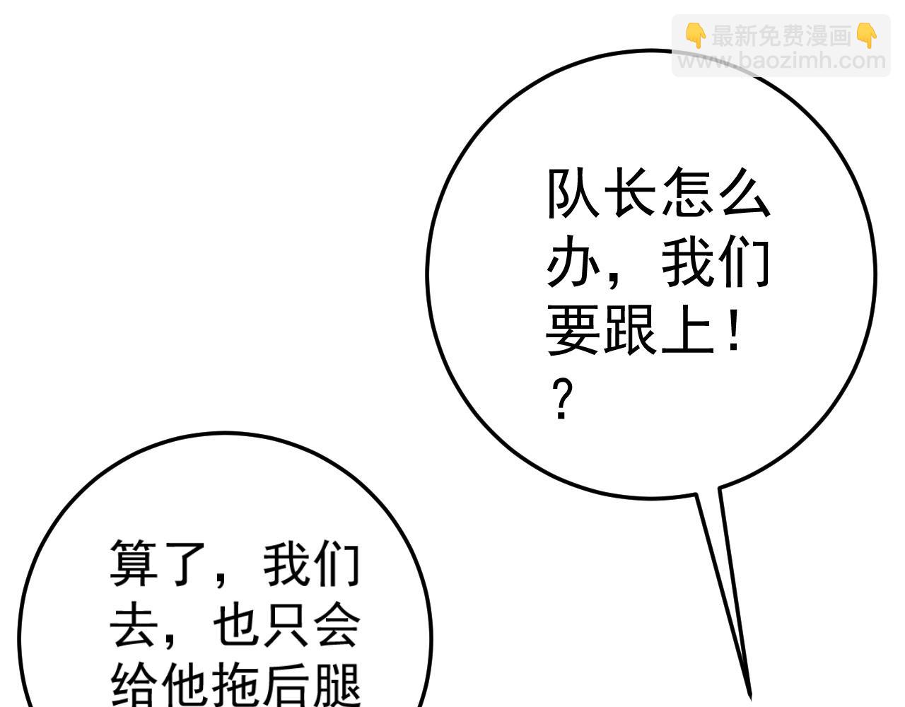 第34话 击杀蜥蜴之王(1/5)-第34话